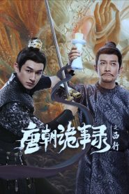 Strange Tales of Tang Dynasty II To the West (2024)