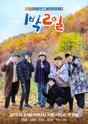 1 Night 2 Days S04 Episode 240