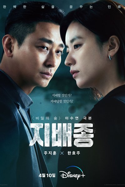 Blood Free (2024) Episode 1