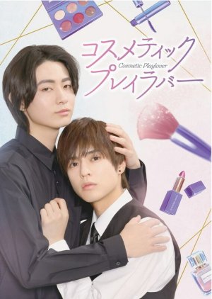 Cosmetic Playlover (2024) Episode 8