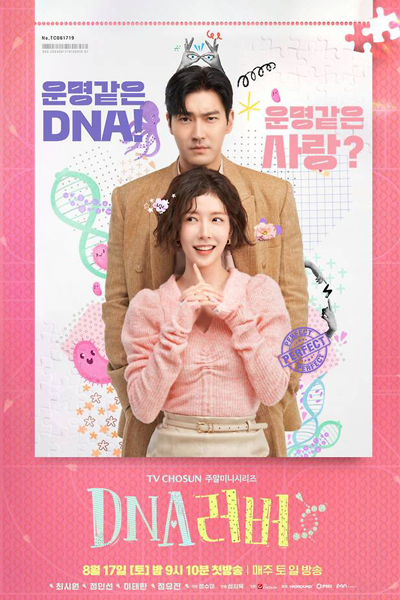 DNA Lover (2024) Episode 7