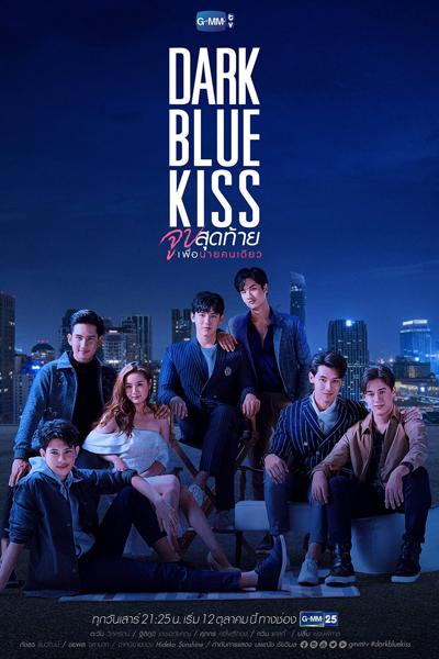 Dark Blue Kiss (2019) Episode 12