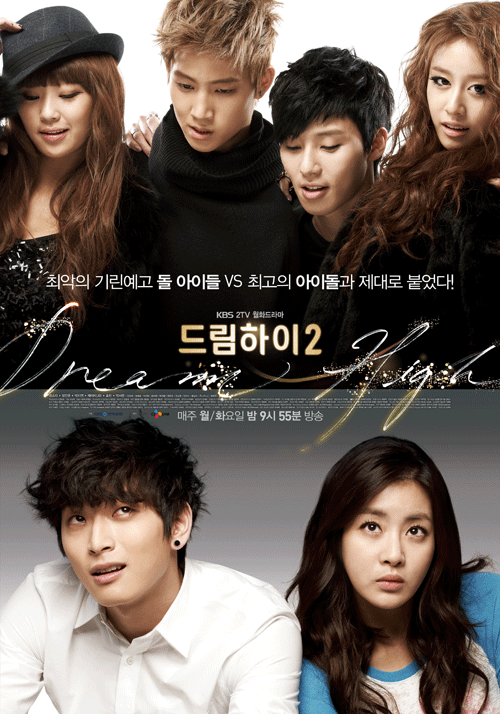 Dream High S2