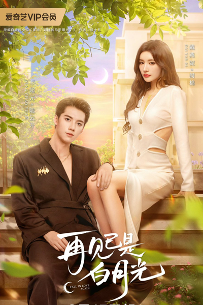 Fall in Love Again (2024) Episode 9