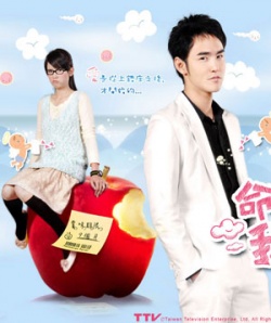 Fated to Love You (2008)