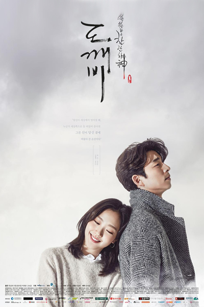 Goblin Episode 12