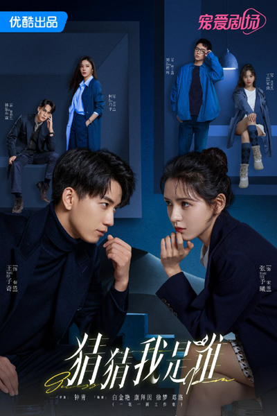 Guess Who I Am (2024) Episode 22 English Subbed