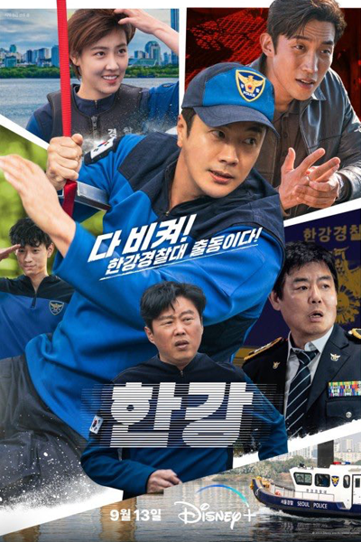 Han River Police (2023) Episode 1