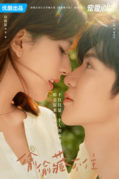 Hidden Love (2023) Episode 20