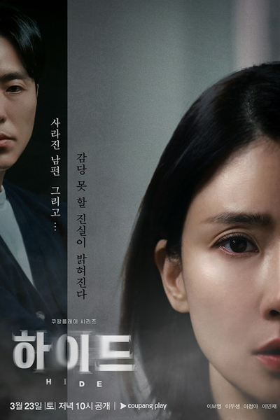 Hide (2024) Episode 12