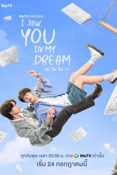 I Saw You in My Dream (2024) Episode 8