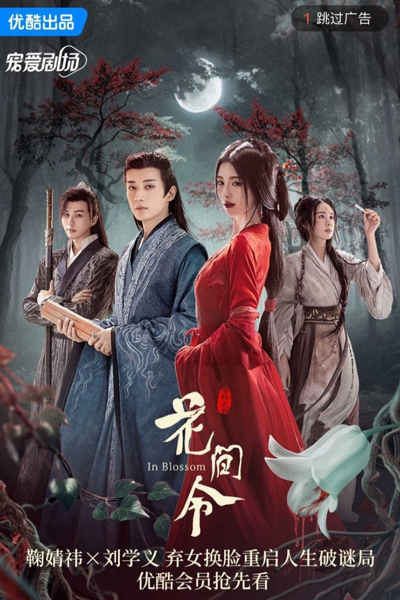 In Blossom (2024) Episode 31 English Subbed