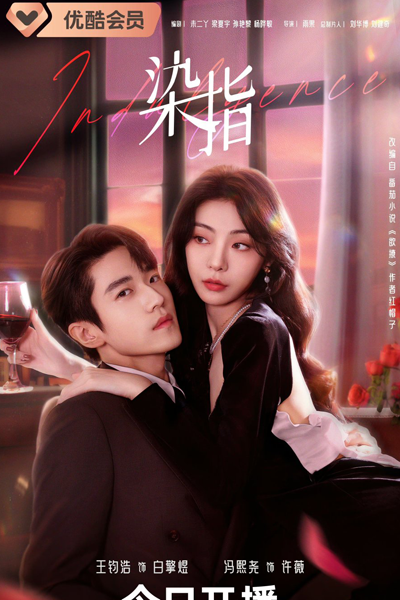 Indulgence (2024) Episode 5