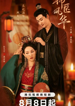 Jin Yi Feng Hua (2024) Episode 7