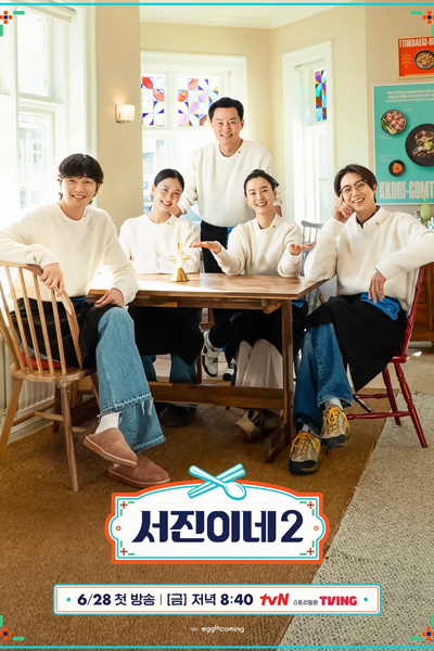 Jinny’s Kitchen Season 2 (2024) Episode 8