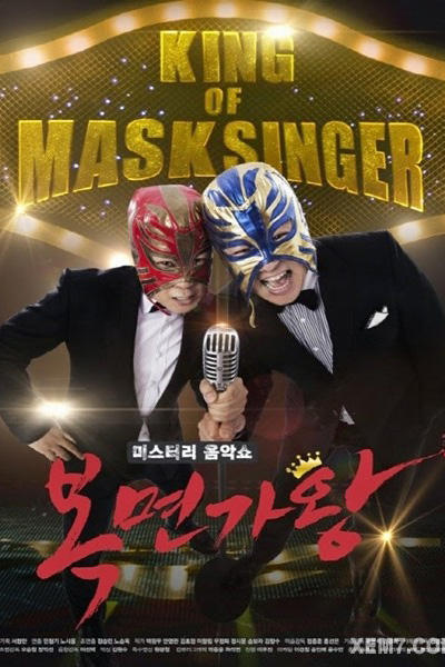 King of Mask Singer Episode 463