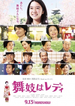 Lady Maiko Full Movie