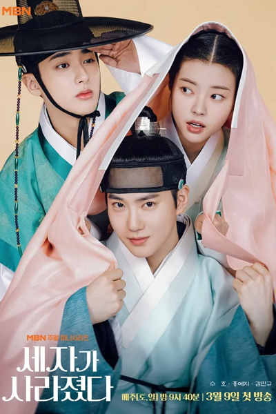 Missing Crown Prince (2024) Episode 20