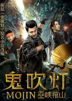 Mojin: Raiders of the Wu Gorge (2019) Full Movie