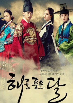 The Moon That Embraces The Sun