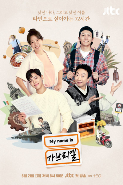 My Name Is Gabriel (2024) Episode 6