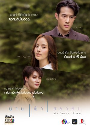 My Secret Zone (2024) Episode 14