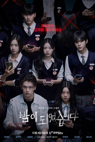 Night Has Come (2023) Episode 10