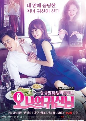 Oh My Ghost (2015)