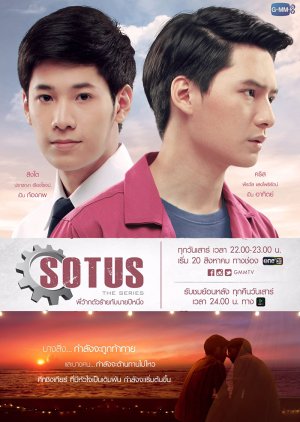 Sotus: The Series (2016)