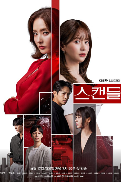 Scandal (2024) Episode 55