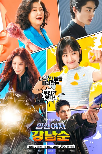 Strong Girl Namsoon (2023) Episode 10 English Subbed