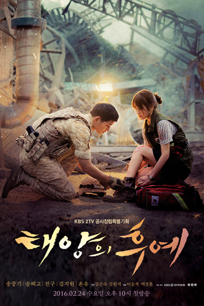 The Descendant of the Sun Episode 19