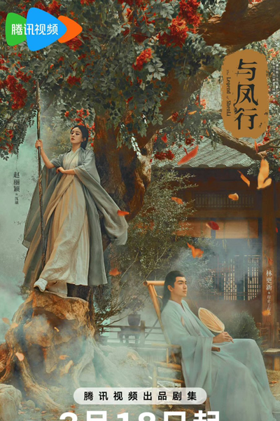 The Legend of Shen Li (2024) Episode 39 English Subbed