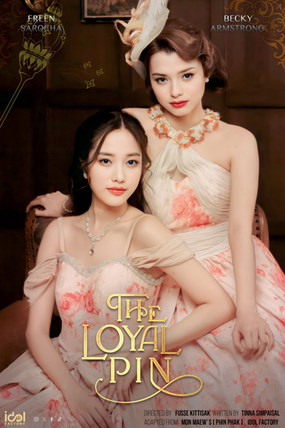 The Loyal Pin (2024) Episode 1