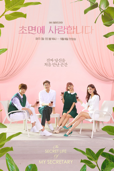 The Secret Life of My Secretary (2019) Episode 3