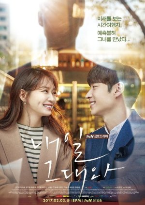 Tomorrow with You (2017)