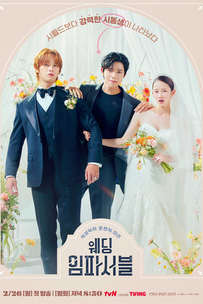 Wedding Impossible (2024) Episode 8