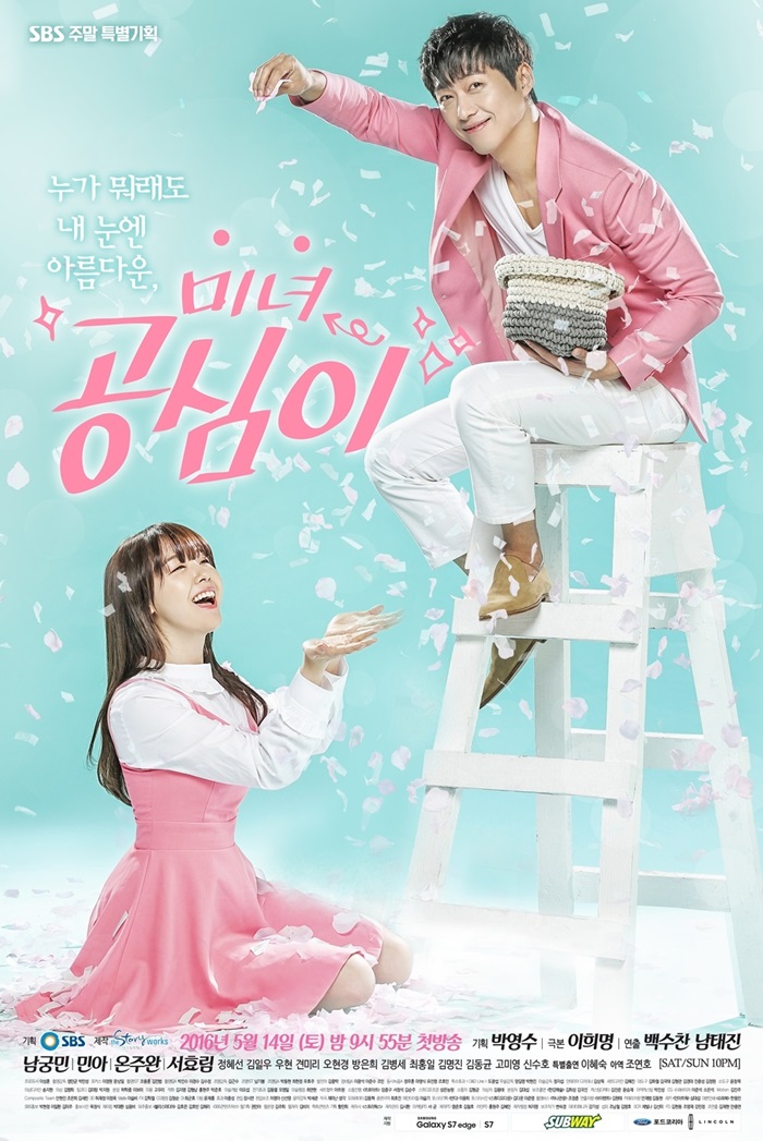 Beautiful Gong Shim (2016)