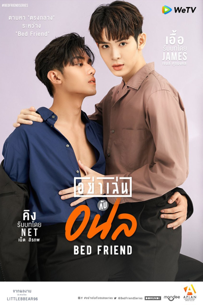 Bed Friend (2023) Episode 6