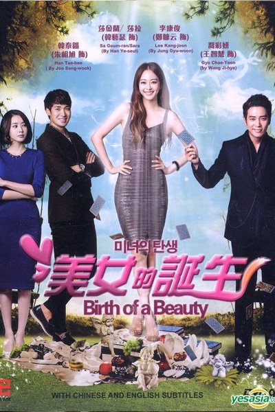 Birth of a Beauty Episode 21