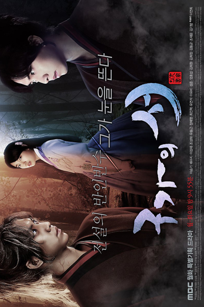 Gu Family Book (2013)