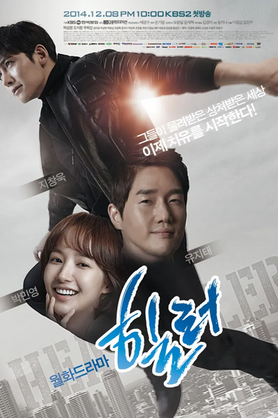 Healer (2014)