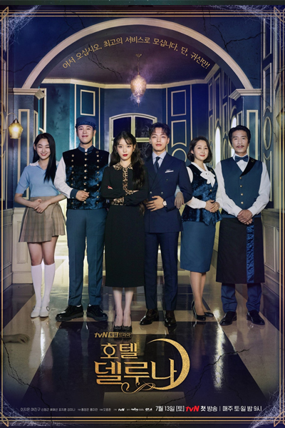 Hotel del Luna (2019) Episode 5