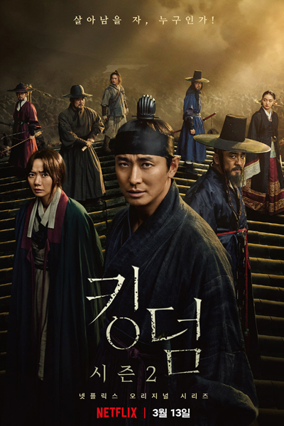 Kingdom Season 2 (2020) Episode 6