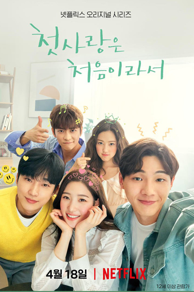 My First First Love Episode 5