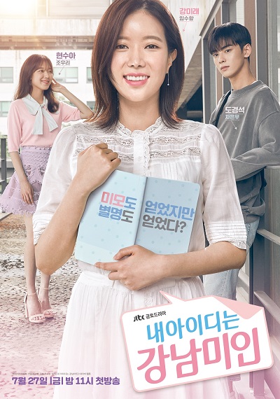 My ID Is Gangnam Beauty (2018)