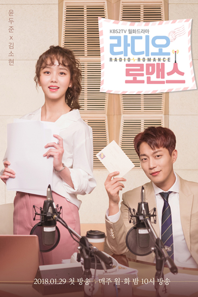 Radio Romance (2018) Episode 16