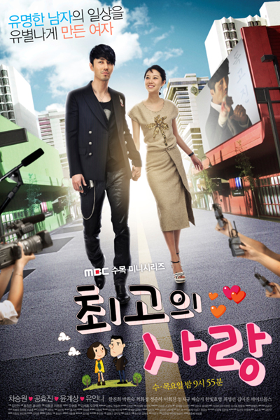 The Greatest Love Episode 2