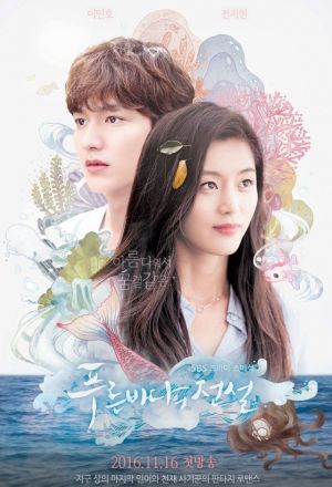 The Legend of the Blue Sea – The Legend Continues! Episode 1