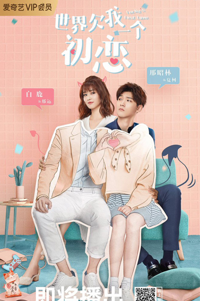 The World Owes Me A First Love Episode 14